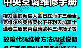 富士通空调故障怎么复位